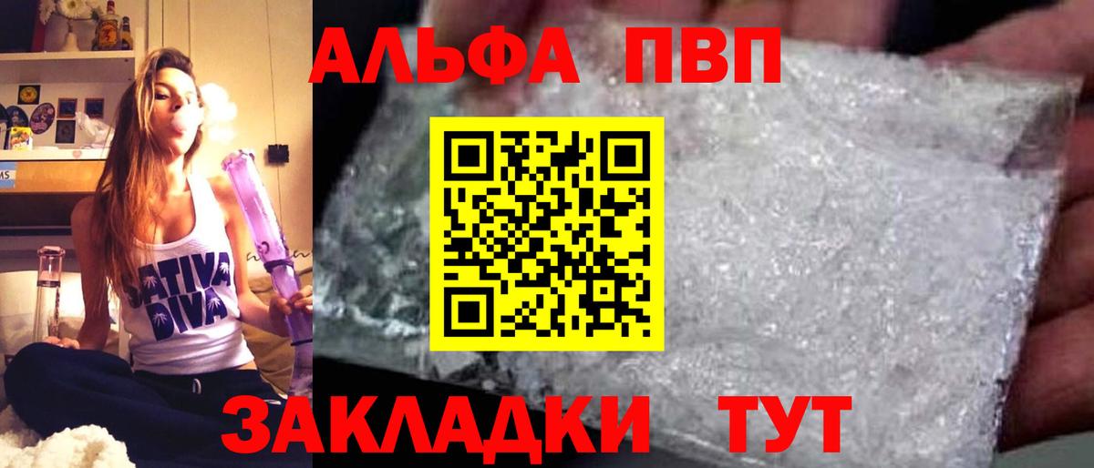 Сафоново  Альфа ПВП  Вход с VPN  Альфа ПВП мука  Alpha PVP мука  APVP кристаллы 