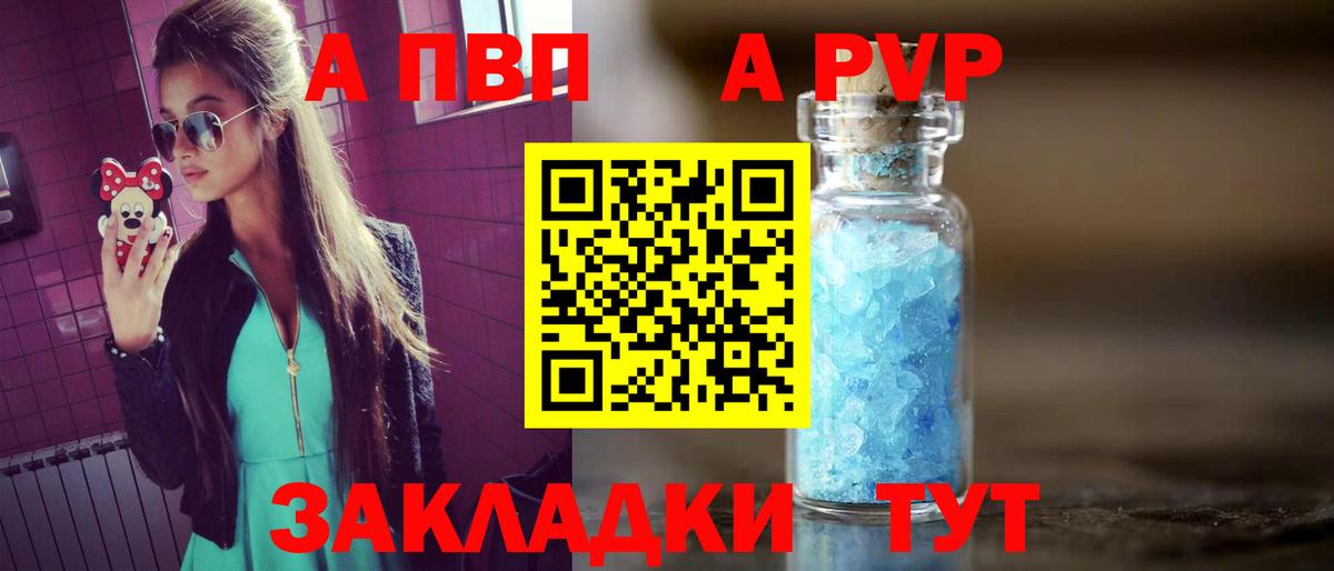 Alpha PVP Crystall Сафоново