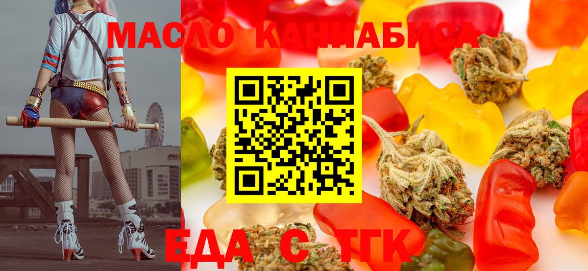 Cannafood марихуана  Вход с VPN  Сафоново 