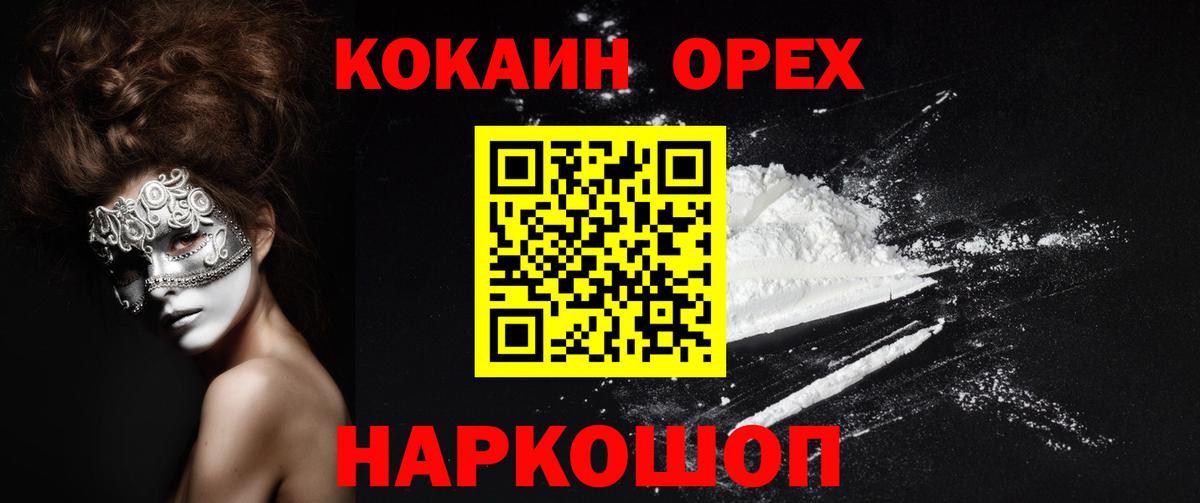 COCAIN Колумбийский  КОКАИН Перу  Сафоново  закладки  Вход с VPN 