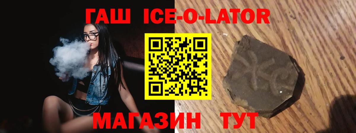 Сафоново  ГАШИШ Premium  Гашиш Premium  Вход с VPN 