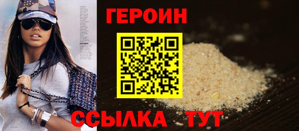 Сафоново  ГЕРОИН VHQ  ГЕРОИН  Вход с VPN 