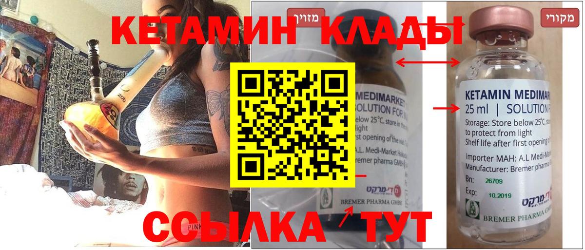 Сафоново  блэк спрут сайт  Вход с VPN  Кетамин VHQ  Кетамин ketamine 