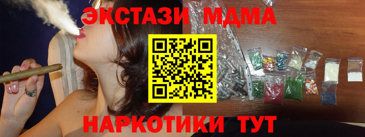 МДМА Molly Сафоново