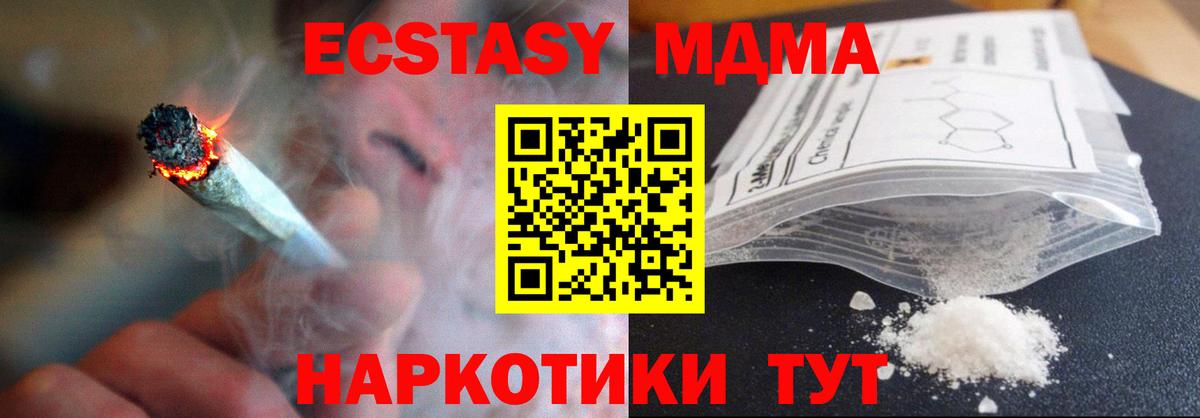 Сафоново  MDMA кристаллы  Вход с VPN  МДМА кристаллы 