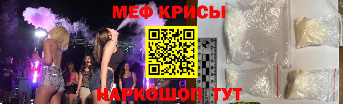Меф  Сафоново