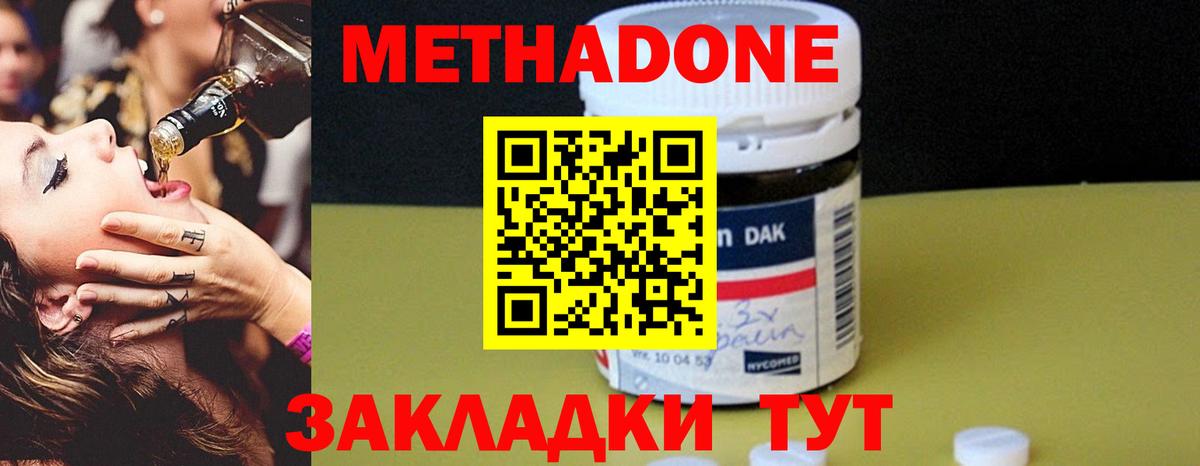 Метадон мёд  Вход с VPN  МЕТАДОН methadone  Сафоново 