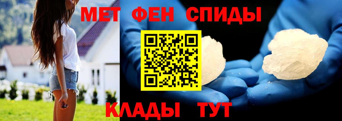 Первитин витя Сафоново