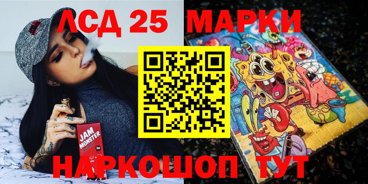 Марки 25I-NBOMe 1,5мг  Вход с VPN  Сафоново 