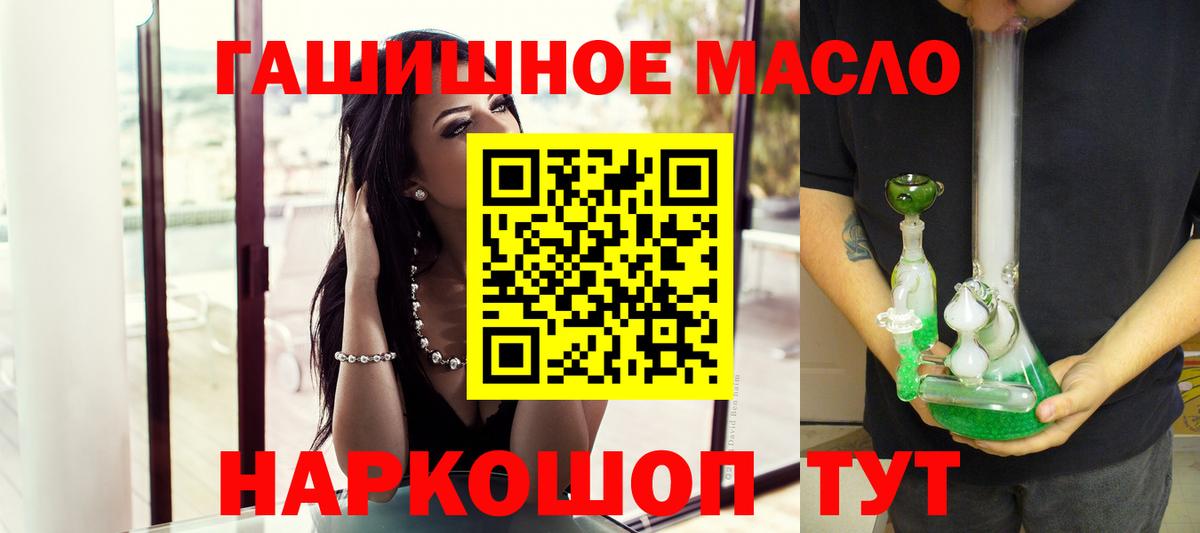 Дистиллят ТГК гашишное масло Сафоново